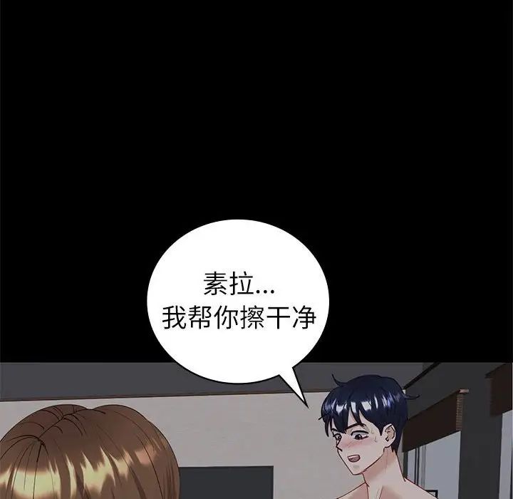 回不去的婚姻第6话