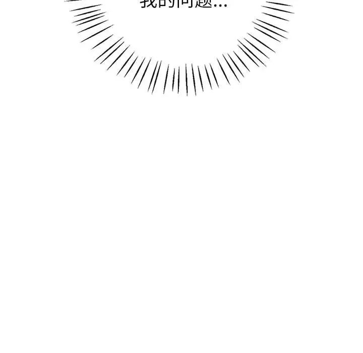 回不去的婚姻第6話