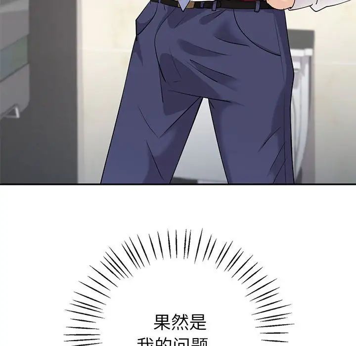 回不去的婚姻第6話