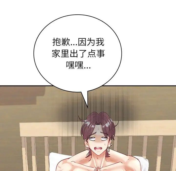 回不去的婚姻第6話