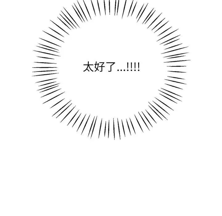 回不去的婚姻第6話