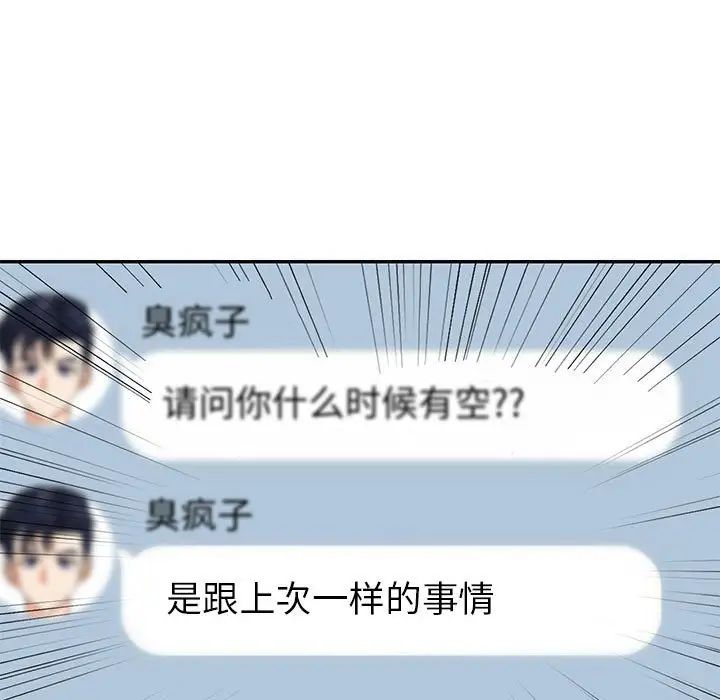 回不去的婚姻第6话