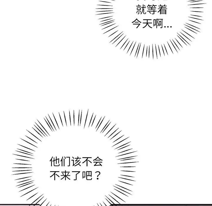 回不去的婚姻第7話