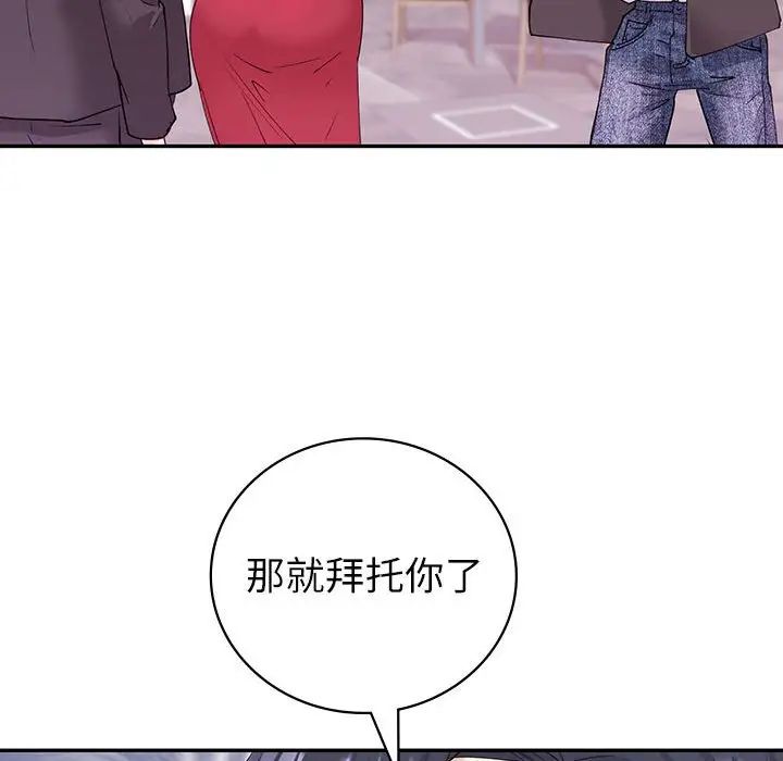 回不去的婚姻第7話