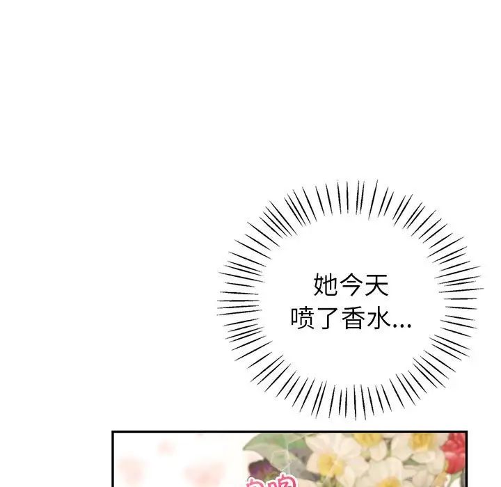 回不去的婚姻第7話