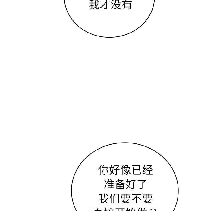 回不去的婚姻第7話