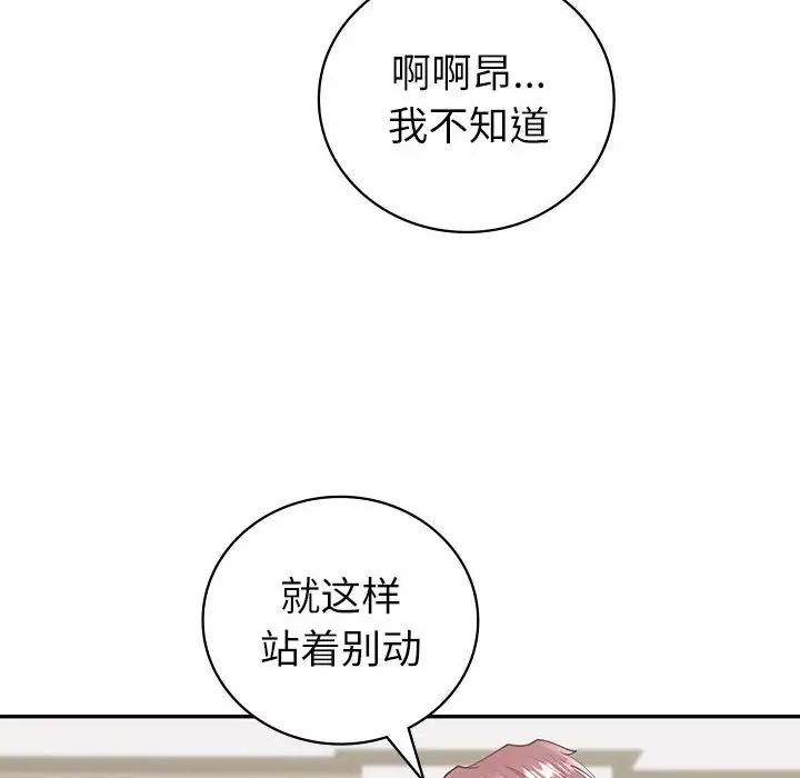 回不去的婚姻第7話