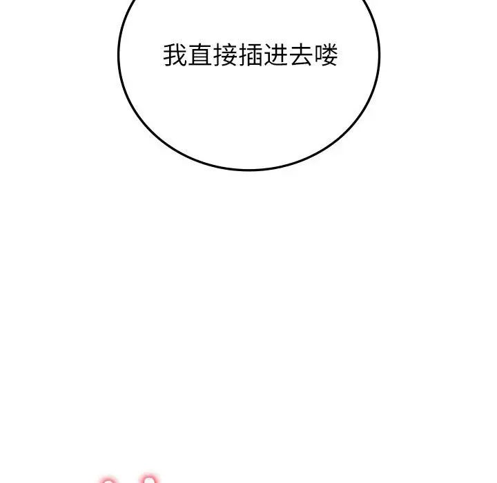 回不去的婚姻第7话