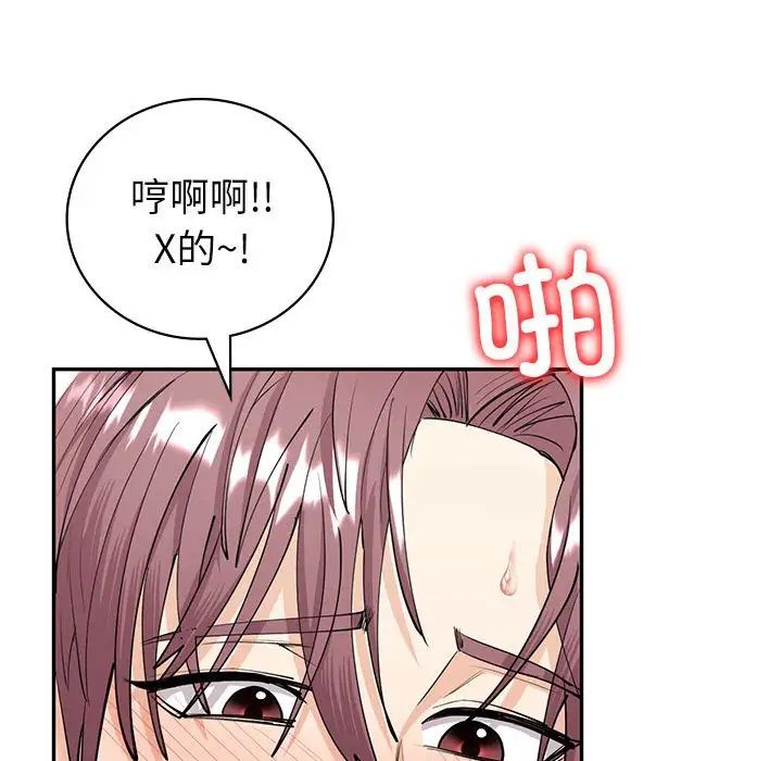 回不去的婚姻第7話