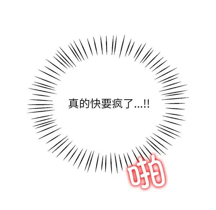 回不去的婚姻第7話