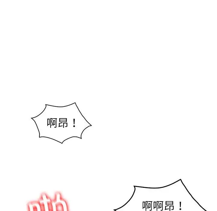 回不去的婚姻第7話