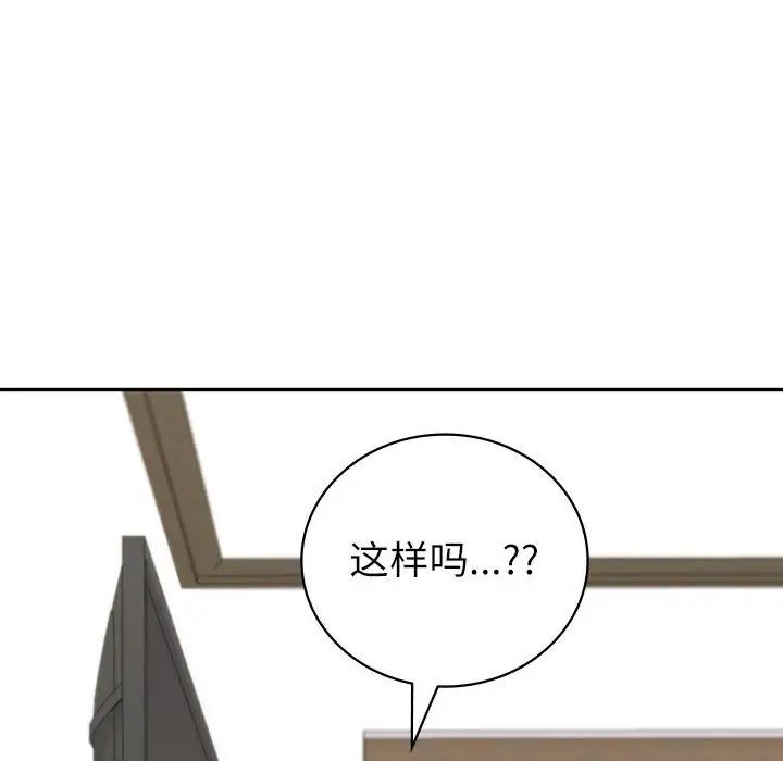 回不去的婚姻第7话