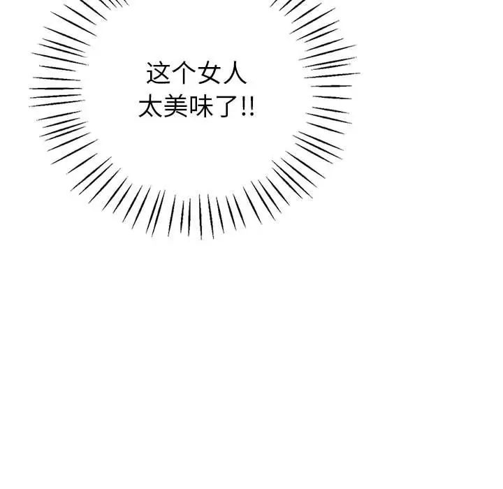 回不去的婚姻第7話