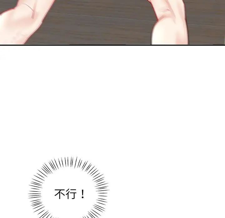 回不去的婚姻第7話