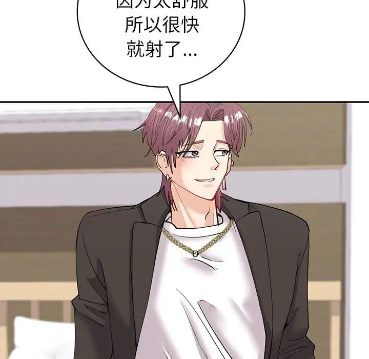 回不去的婚姻第7話