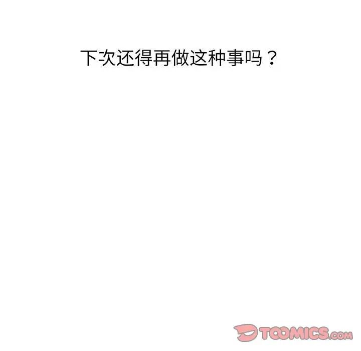 回不去的婚姻第7話