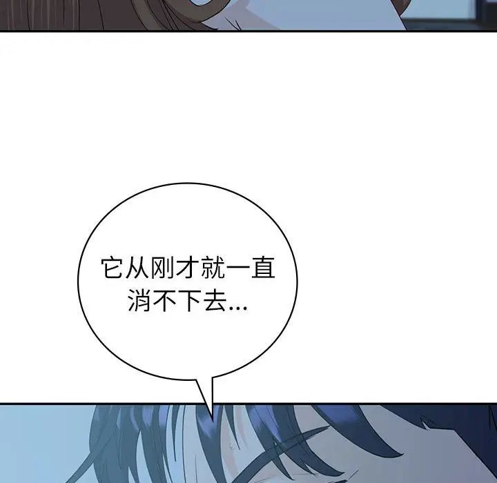 回不去的婚姻第7話