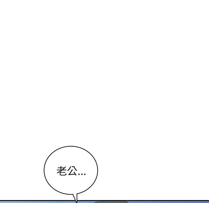 回不去的婚姻第8話