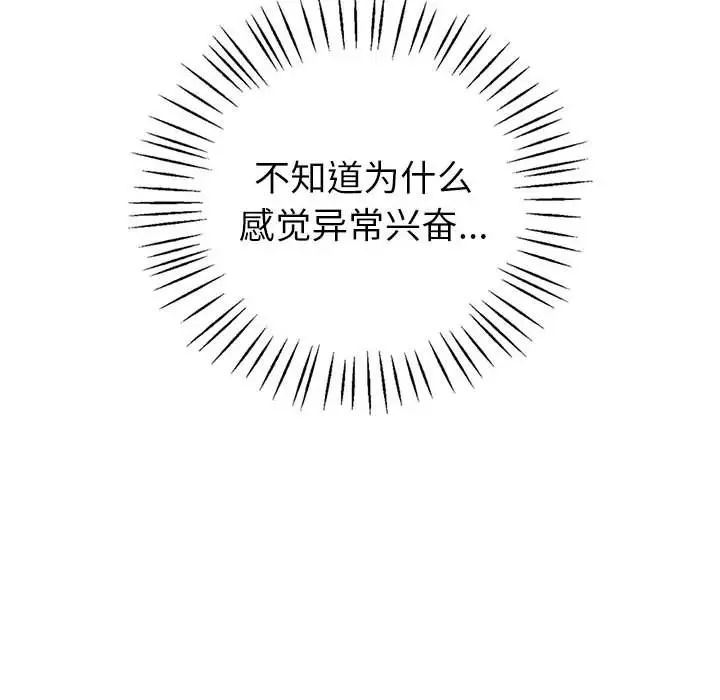 回不去的婚姻第8話