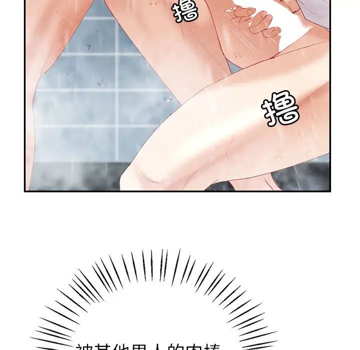 回不去的婚姻第8話