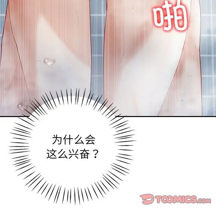 回不去的婚姻第8話