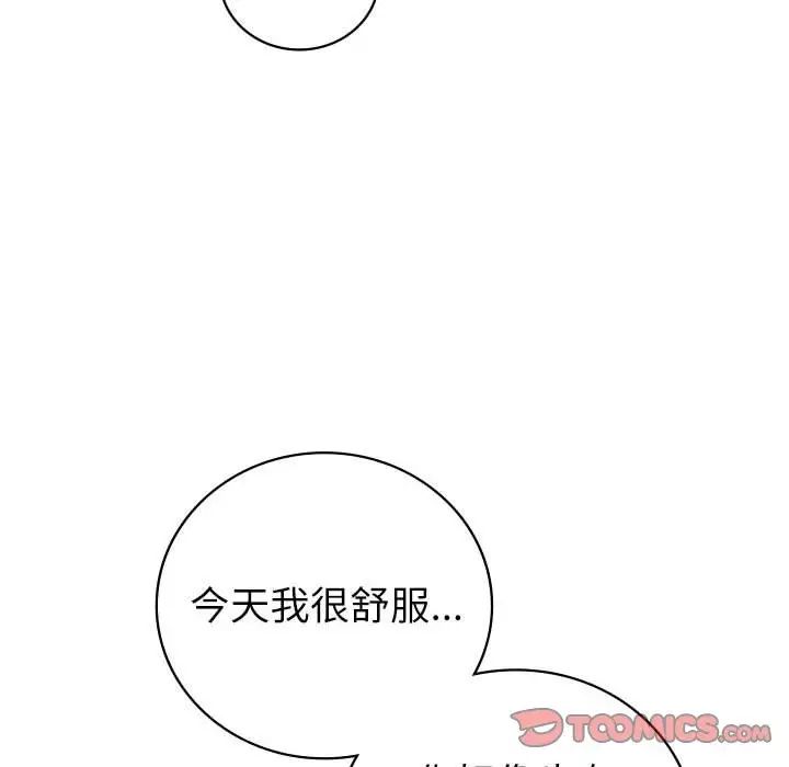 回不去的婚姻第8話