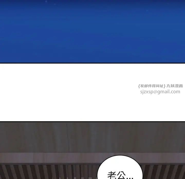 回不去的婚姻第8話