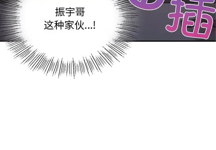 要在乡下一起生活吗第5話