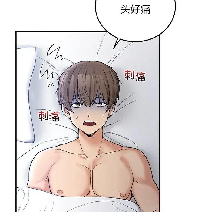 要在乡下一起生活吗第5話