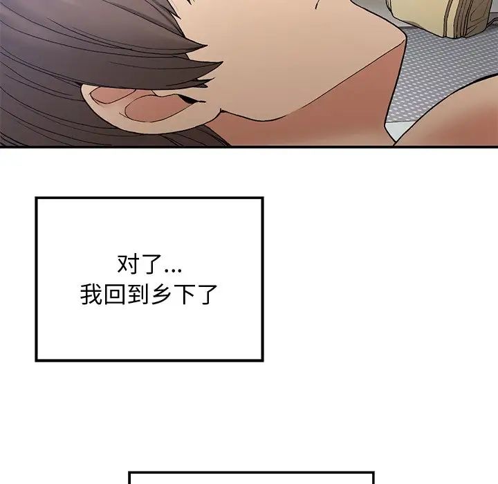 要在乡下一起生活吗第5话