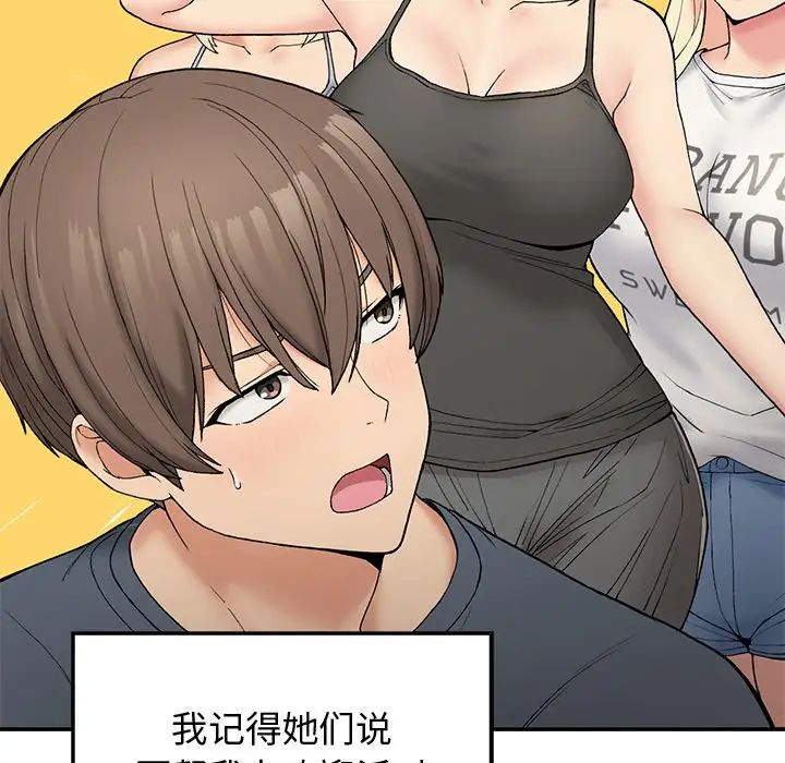 要在乡下一起生活吗第5话