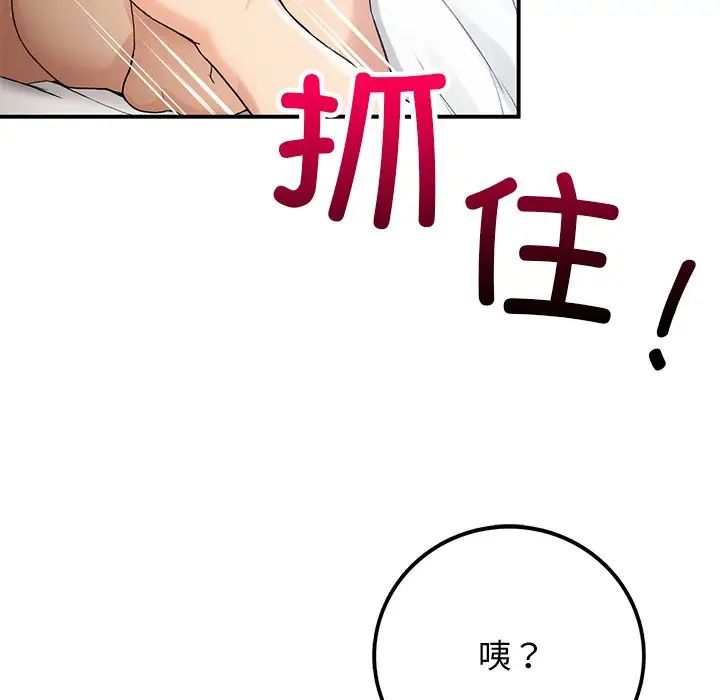 要在乡下一起生活吗第5話