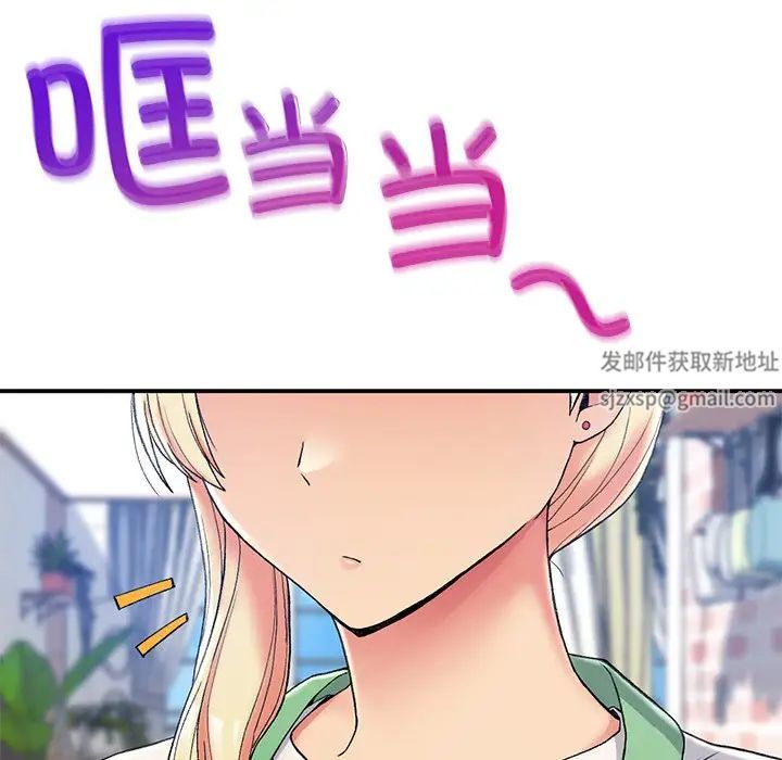 要在乡下一起生活吗第5話