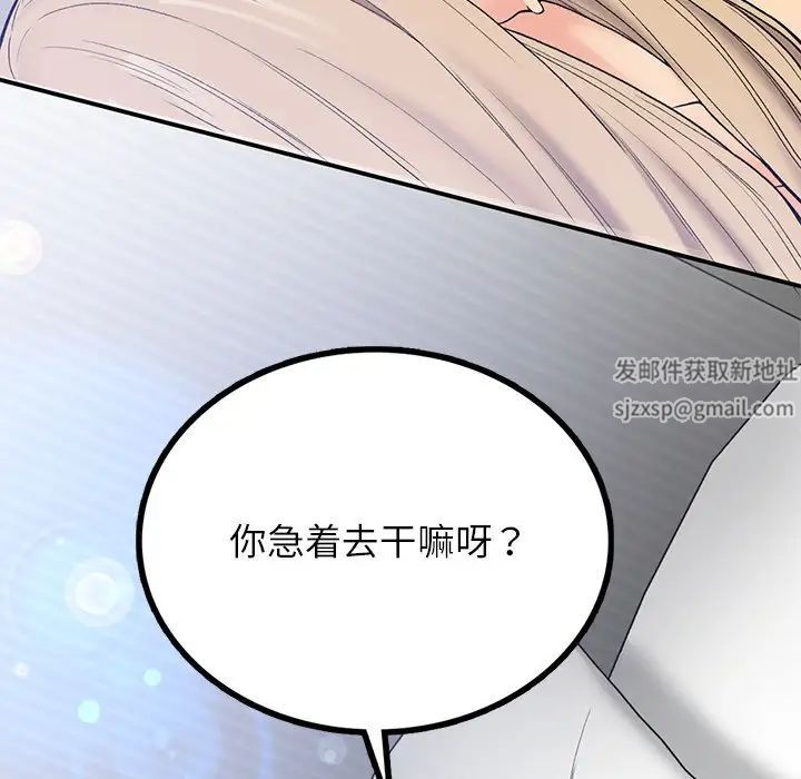 要在乡下一起生活吗第5话