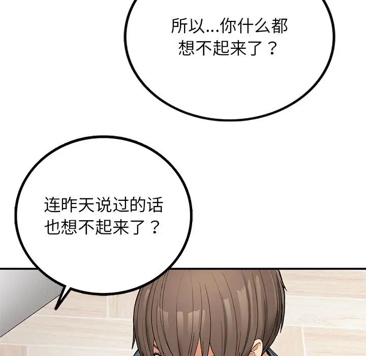 要在乡下一起生活吗第5話