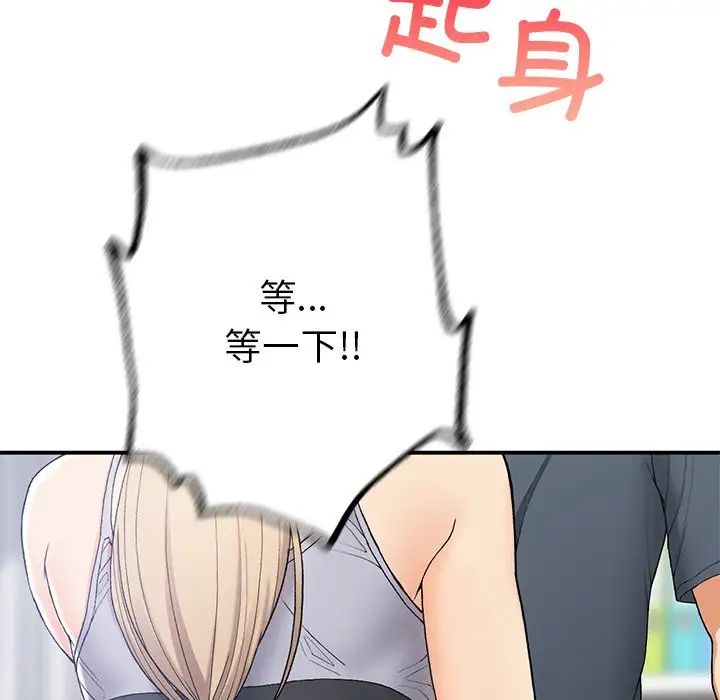 要在乡下一起生活吗第5话