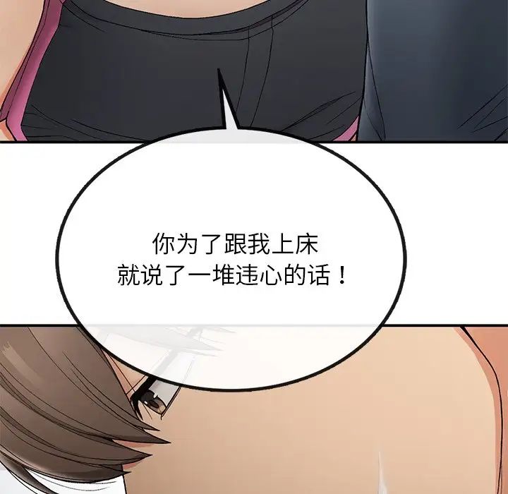 要在乡下一起生活吗第5話