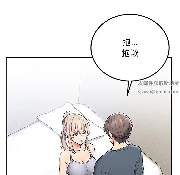 要在乡下一起生活吗第5话