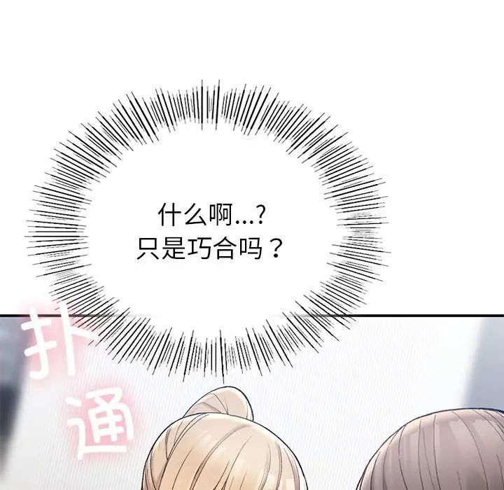 要在乡下一起生活吗第5话