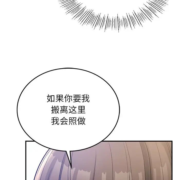 要在乡下一起生活吗第5话