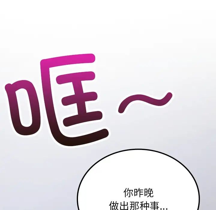 要在乡下一起生活吗第5話