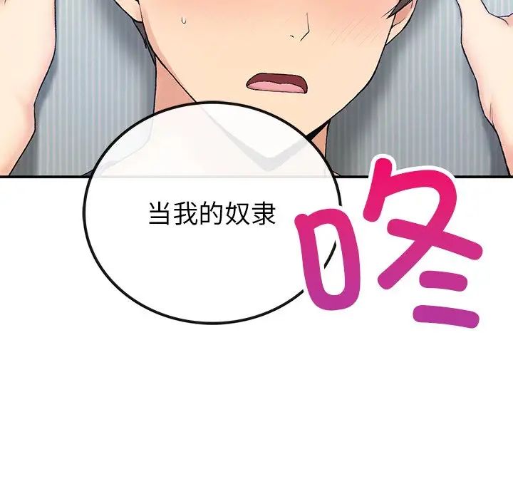 要在乡下一起生活吗第5話