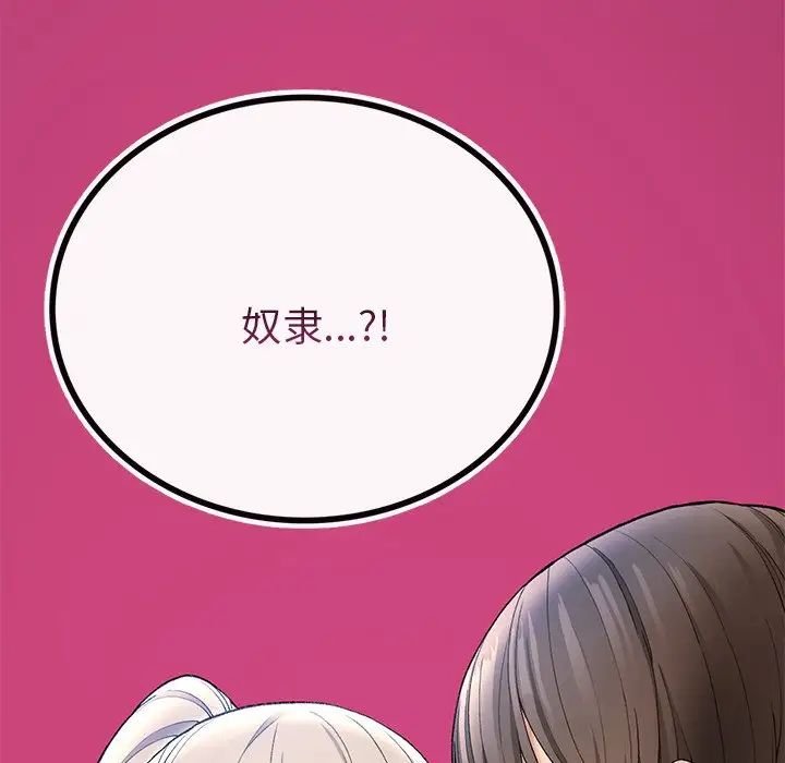 要在乡下一起生活吗第5话