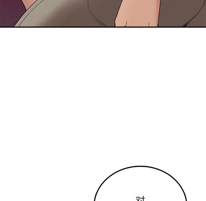 要在乡下一起生活吗第5话