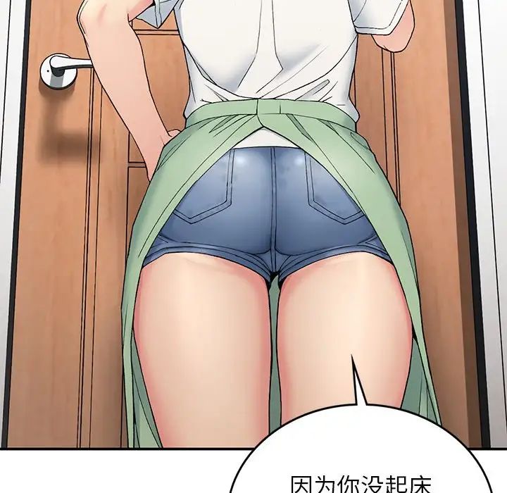 要在乡下一起生活吗第5话