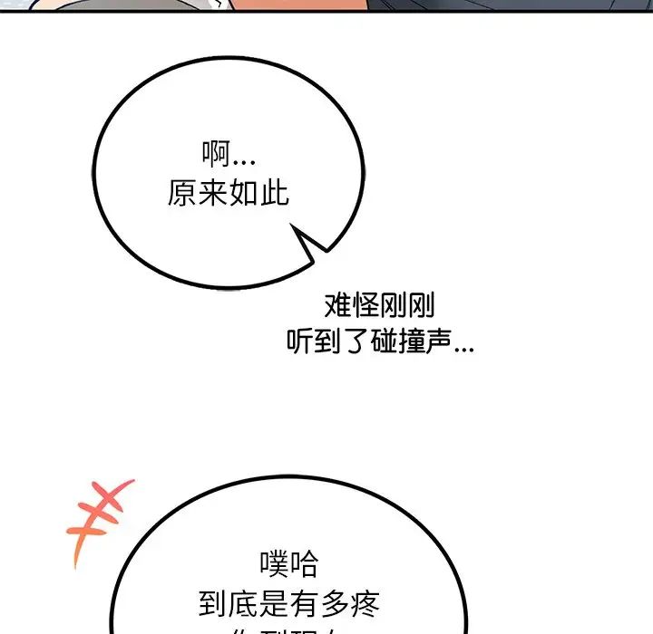 要在乡下一起生活吗第5话