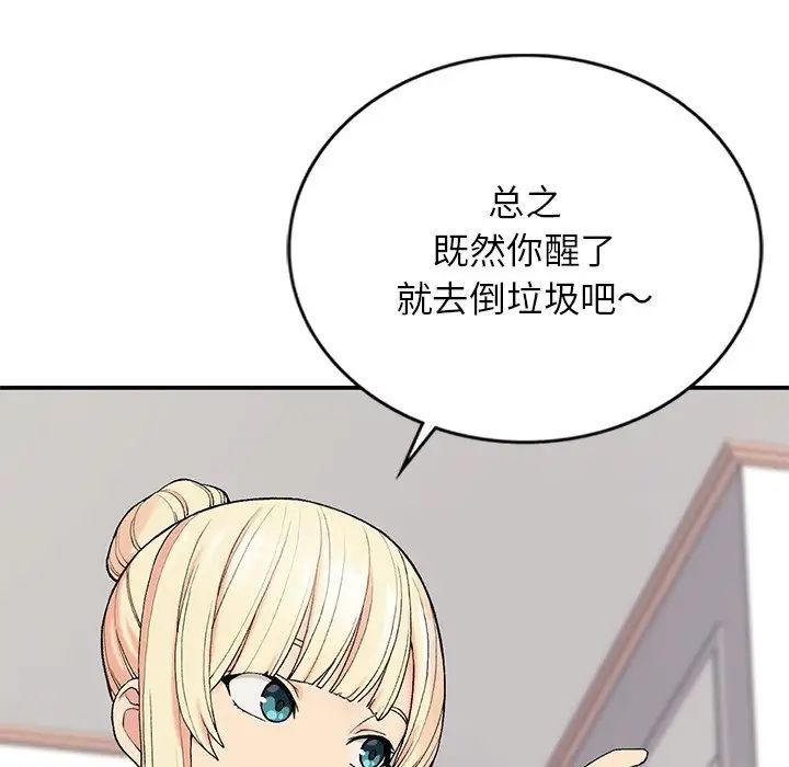 要在乡下一起生活吗第5话