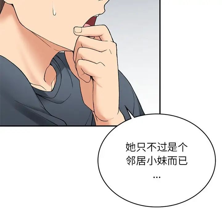 要在乡下一起生活吗第5话