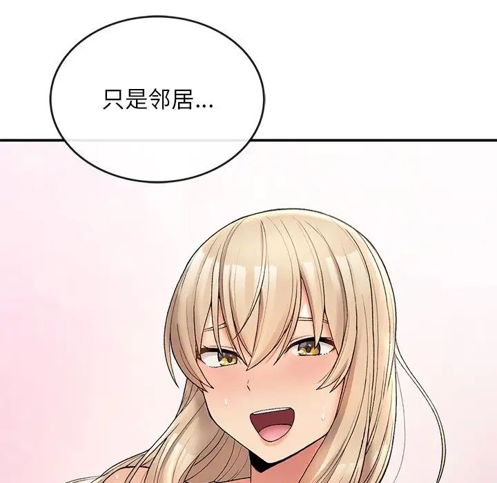 要在乡下一起生活吗第5话