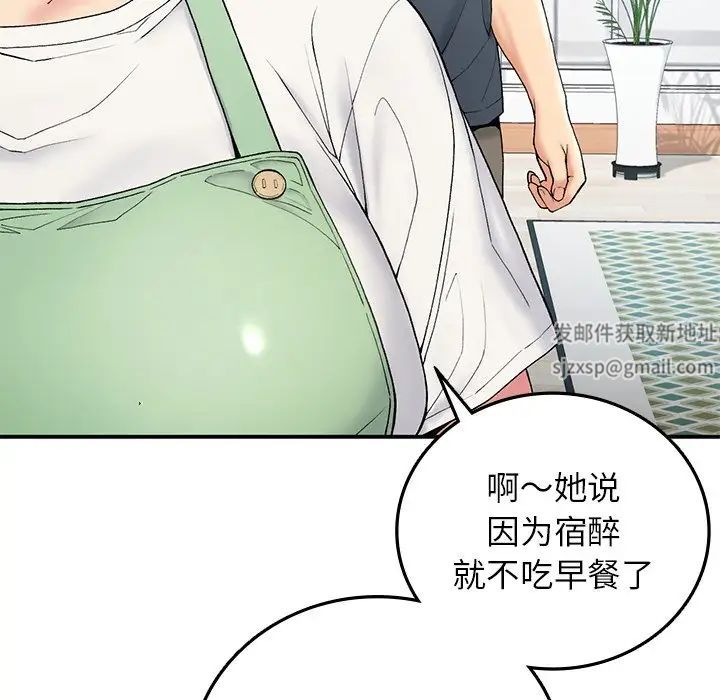 要在乡下一起生活吗第5话